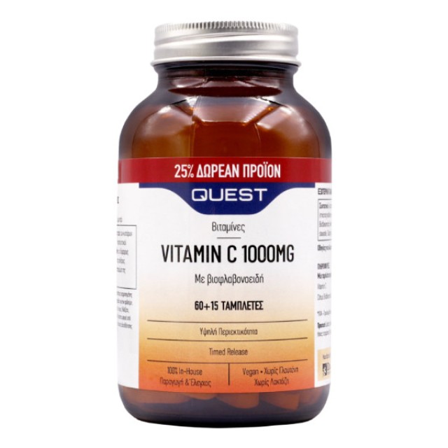 Quest Vitamin C 1000mg Timed Release 75 ταμπλέτες