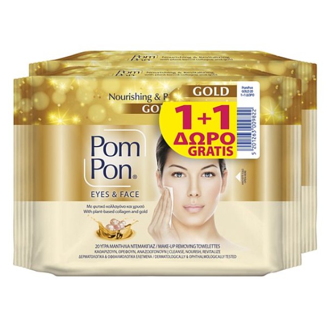 PomPon Make-Up Remover Wipes Intensive Skincare Gold 2x20 τεμάχια