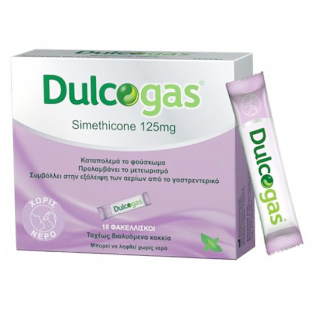 Dulcogas Simethicone 125mg 18 φακελίσκοι