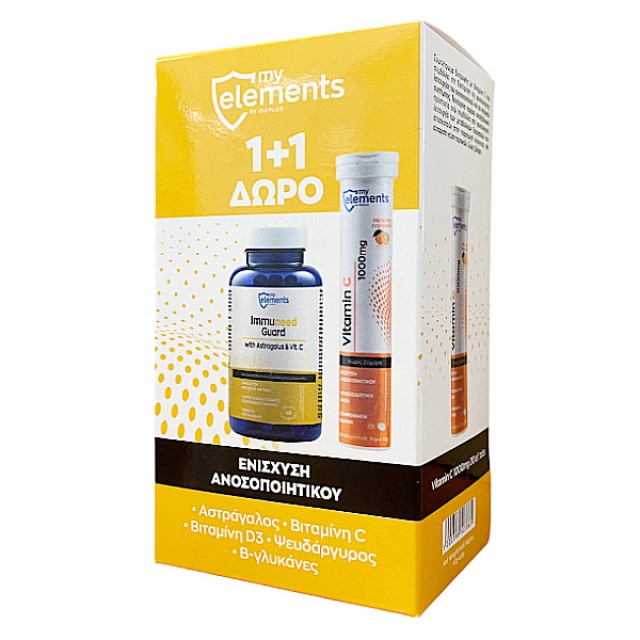 My Elements Immuneed Guard 60 φυτοκάψουλες & Δώρο Vitamin C 1000mg 20 αναβράζοντα δισκία