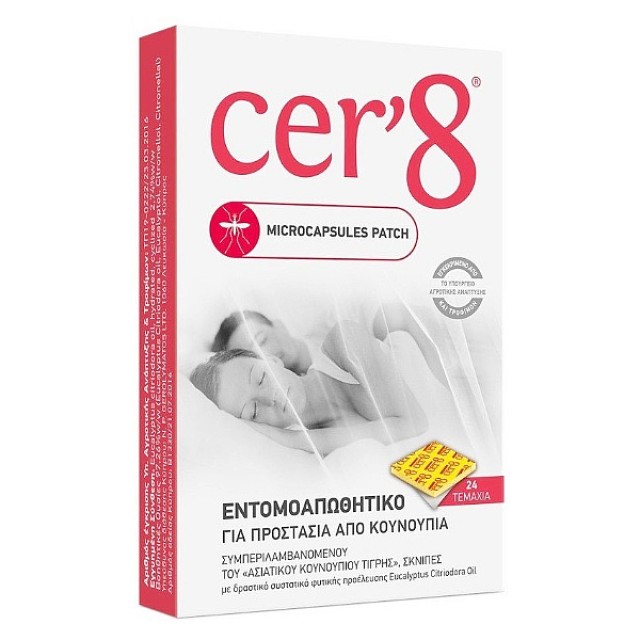 Cer8 Eντομοπωθητικά Αυτοκόλλητα Ενηλίκων Microcapsules Patch 24 τεμάχια
