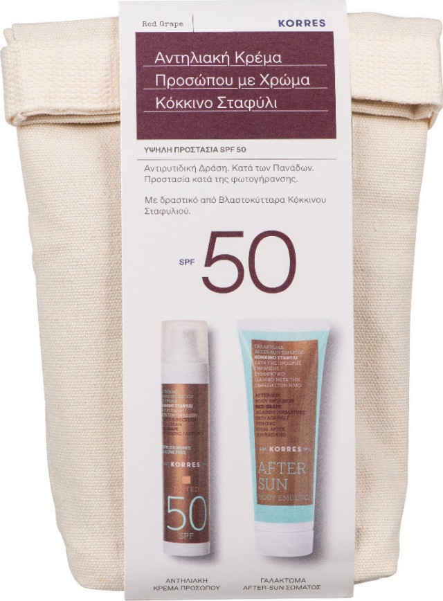 Korres Red Grape Tinted Αντηλιακή Κρέμα Προσώπου με Χρώμα Spf50 50ml & After-Sun Κόκκινο Σταφύλι 125ml