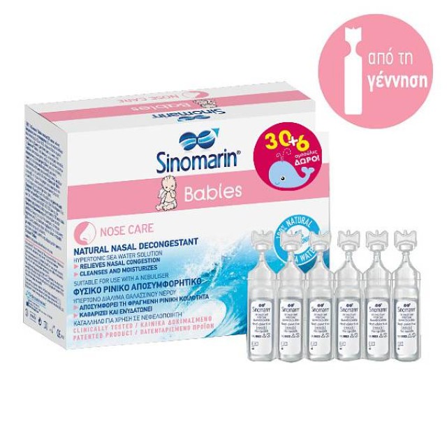 Sinomarin Nose Care Babies 36 αμπούλες (30+6 Δώρο)