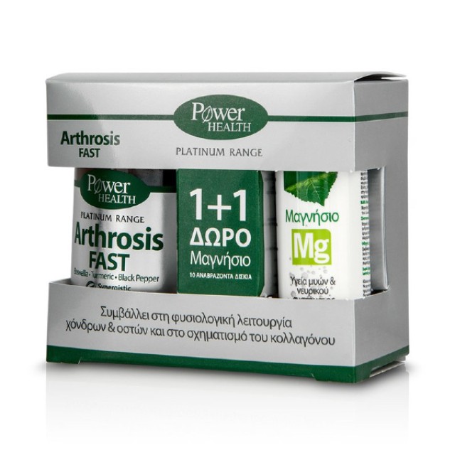 Power Health Platinum Range Arthrosis Fast 20 ταμπλέτες & Δώρο Μαγνήσιο Mg 10 αναβράζοντα δισκία