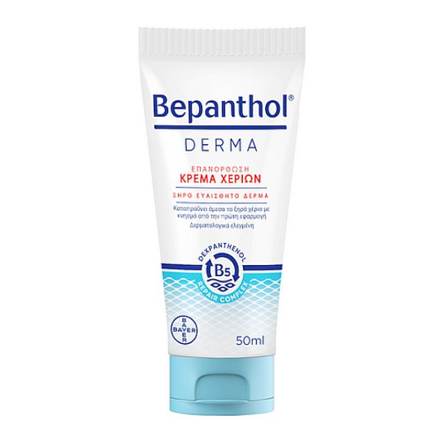 Βepanthol Derma Κρέμα Χεριών 50ml