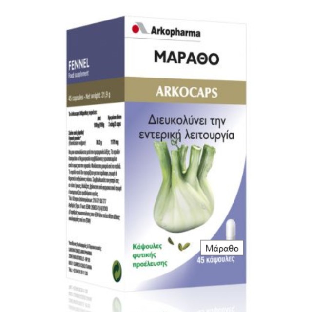 Arkopharma Arkocaps Μάραθο 45 κάψουλες