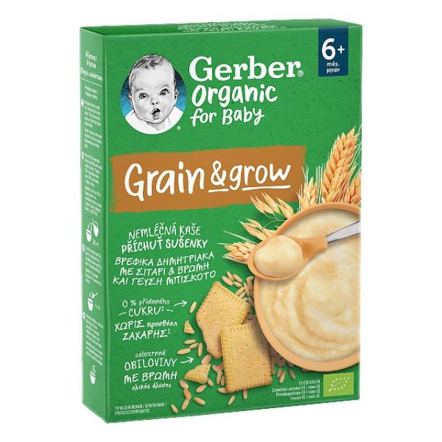 Gerber Organic Baby Cereal With Wheat and Oats and Biscuit flavor 6m+ 200g