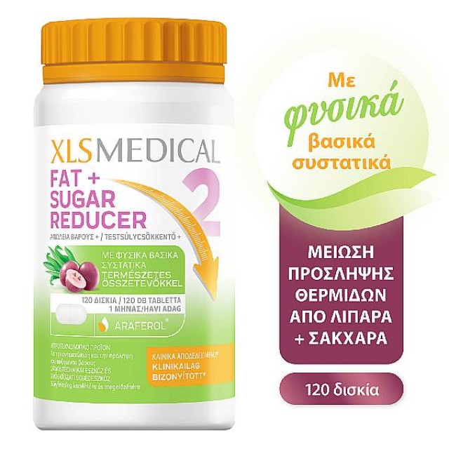 XLS Medical Fat & Sugar Reducer 120 δισκία