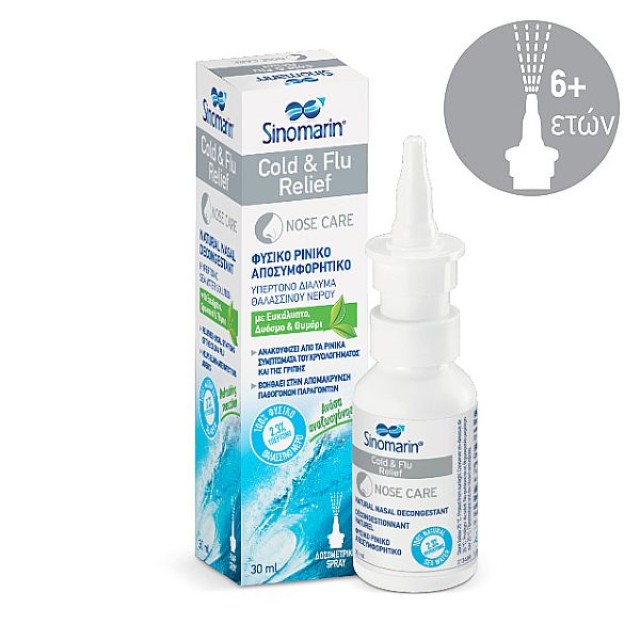 Sinomarin Nose Care Cold & Flu Relief 30ml