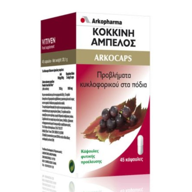 Arkopharma Arkocaps Κόκκινη Άμπελος (Vitiven) 45 κάψουλες