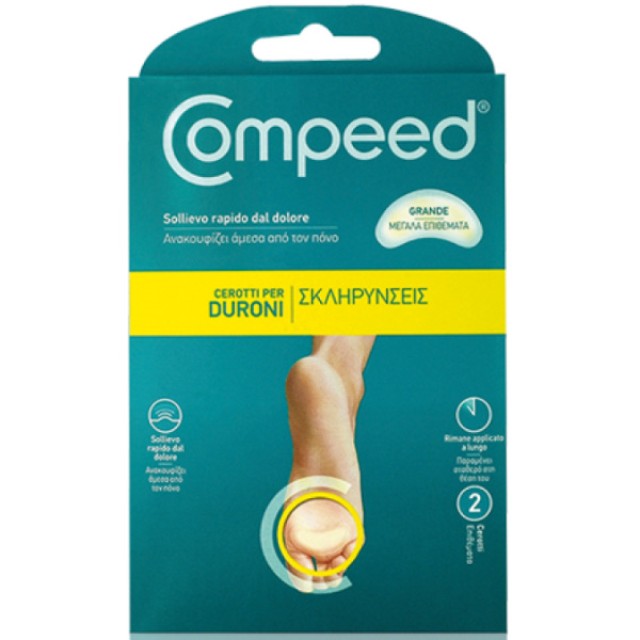 Compeed Επιθέματα για Σκληρύνσεις Μεγάλα 2 τεμάχια