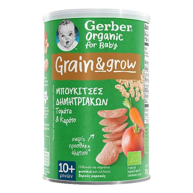 Gerber Orgαnic Μπουκίτσες Δημητριακών Τομάτα και Καρότο 10m+ 35g