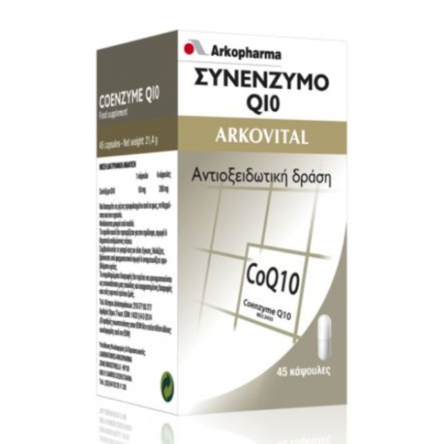 Arkopharma Arkovital Coenzyme Q10 50mg 45 κάψουλες