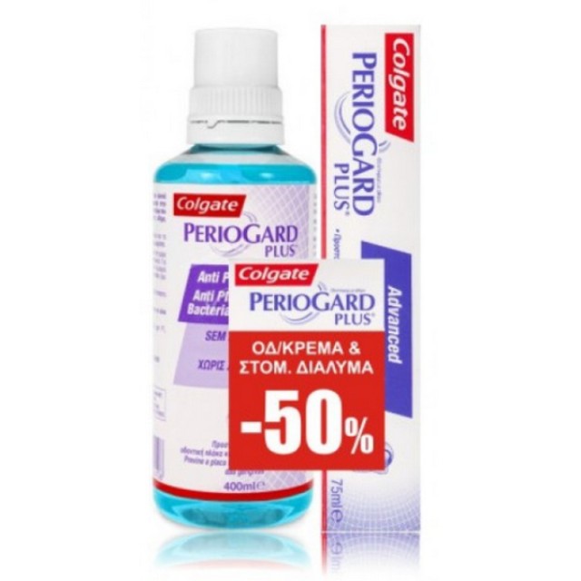 Colgate Periogard Plus Anti Plaque Χωρίς Αλκοόλη 400ml & PerioGard Plus Οδοντόκρεμα 75ml -50%