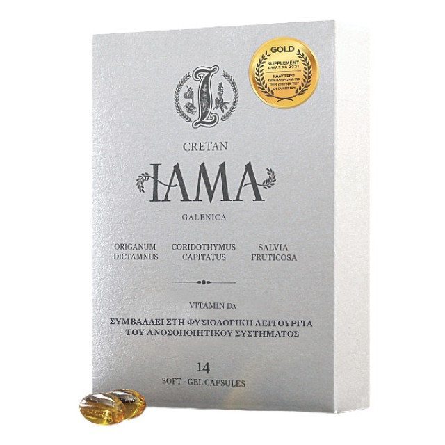 Cretan Iama and Vitamin D3 14 μαλακές κάψουλες