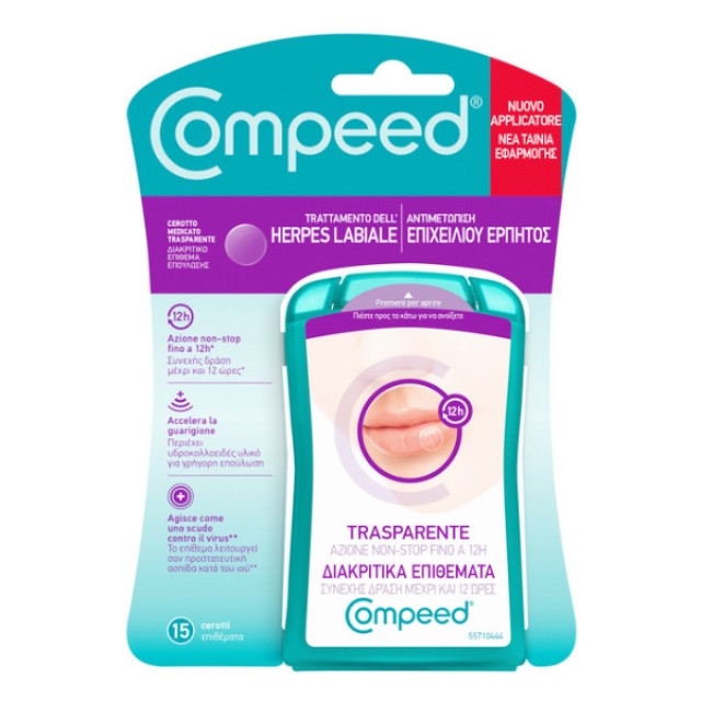 Compeed Herpes Patches 15 τεμάχια