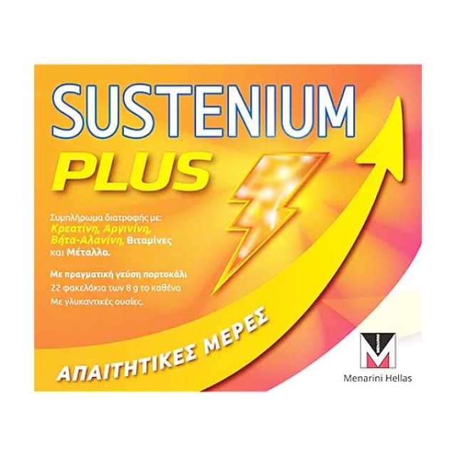 Sustenium Plus γεύση Πορτοκάλι 22 φακελάκια