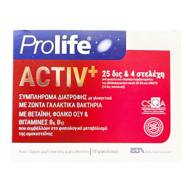 Epsilon Health Prolife Activ Plus φακελλίσκοι 10x4g
