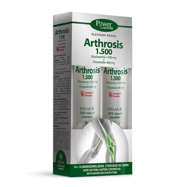 Power Health Arthrosis 1500mg γεύση Πορτοκάλι 28 αναβράζοντα δισκία