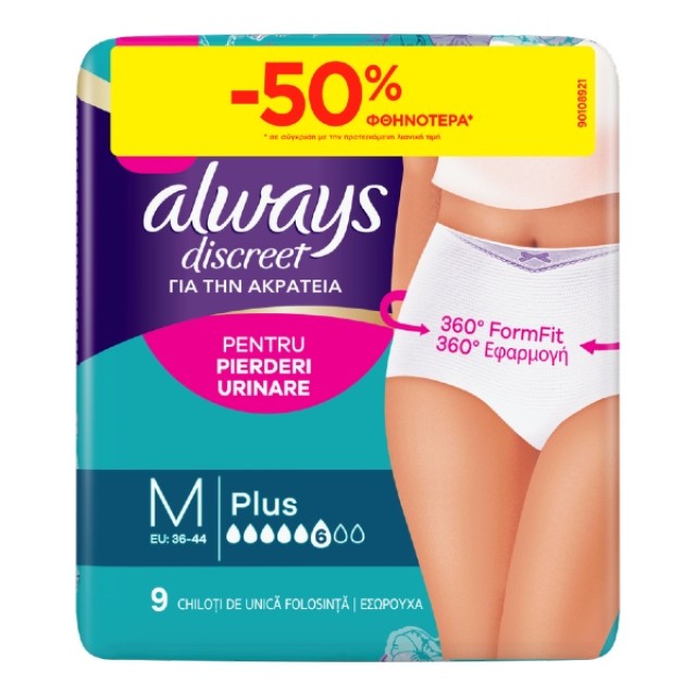 Always Discreet Plus Medium -50% 9 τεμάχια