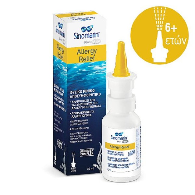 Sinomarin Plus Algae Allergy Relief 30ml