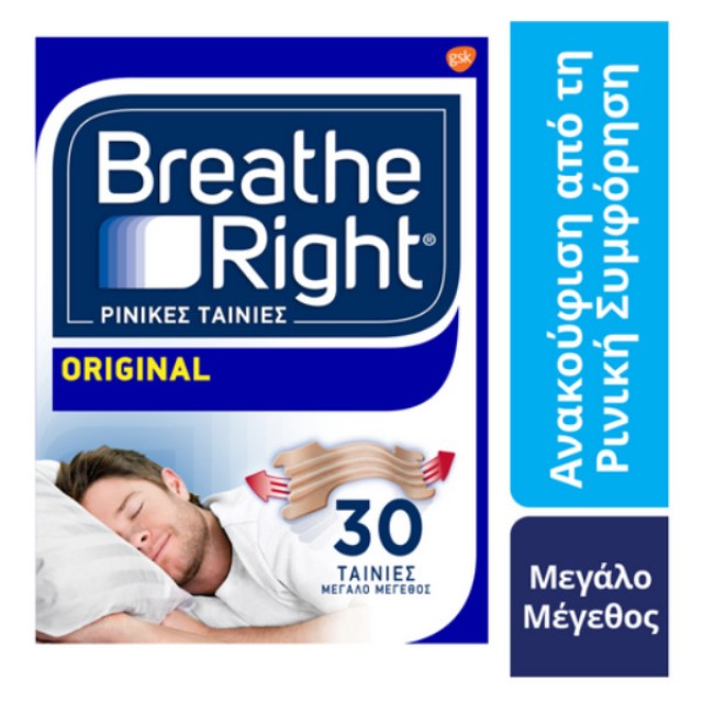Breathe Right Original Mεγάλο Mέγεθος 30 ταινίες