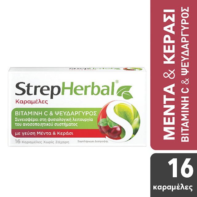 Strepherbal Βιταμίνη C και Ψευδαργύρος γεύση Κεράσι και Μέντα 16 καραμέλες