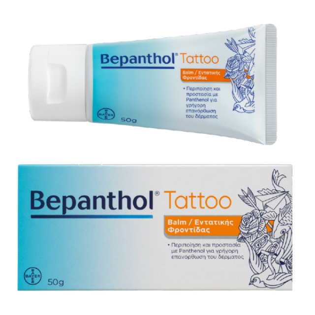 Bepanthol Tattoo Balm Εντατικής Φροντίδας 50g