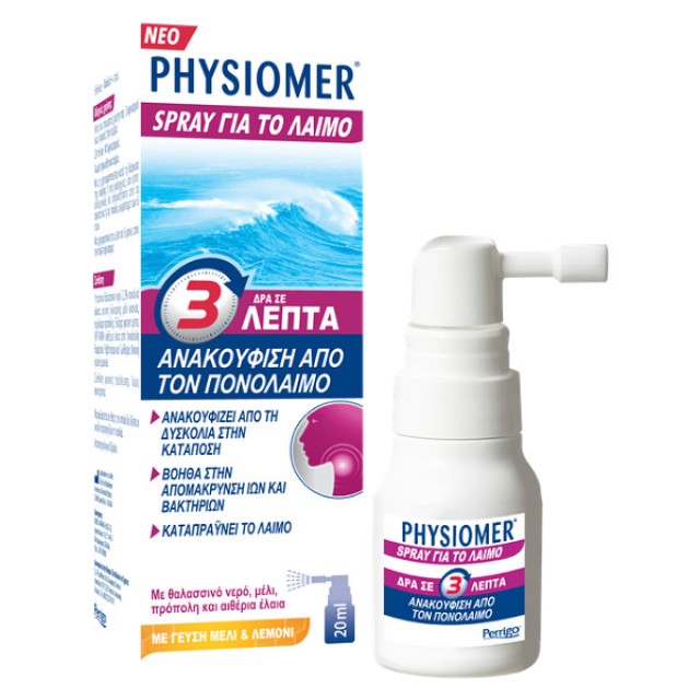 Physiomer Sore Throat Spray για το Λαιμό 20ml