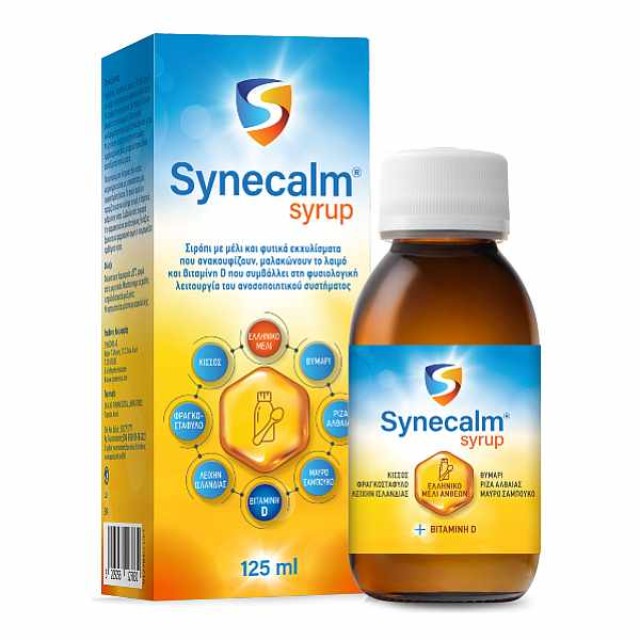 Synecalm Syrup γεύση Μέντα 125ml