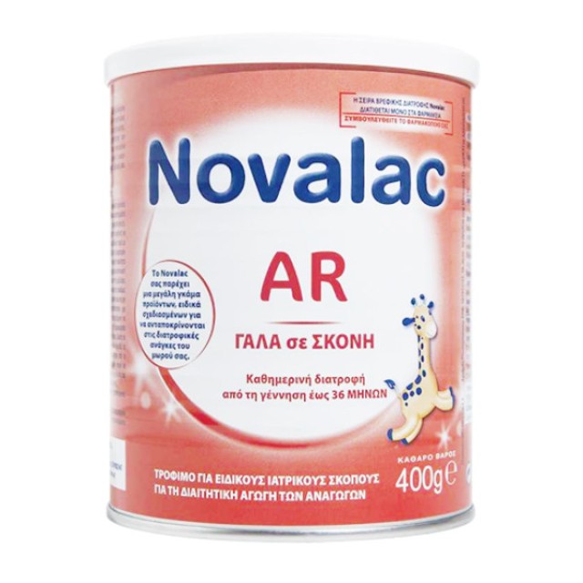 Novalac AR Γάλα Σε Σκόνη 0-36m 400g