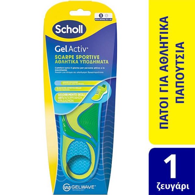 Scholl Gelactiv Anatomic Insoles for Sports Shoes Size 35.5-40.5 Small 1 pair