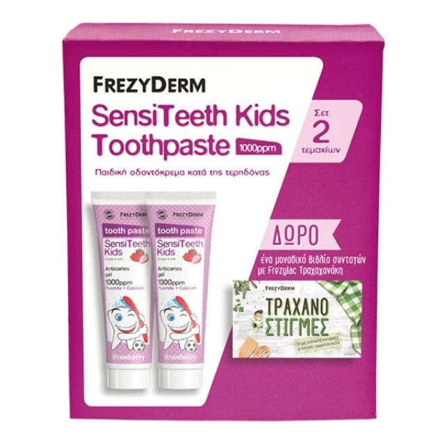 Frezyderm Sensiteeth Kids Toothpaste Παιδική Οδοντόκρεμα 1000ppm 2x50ml & ΔΩΡΟ Βιβλίο Συνταγών