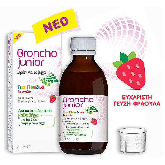 BronchoJunior Σιρόπι Για το Βήχα 1+ Ετών 200ml