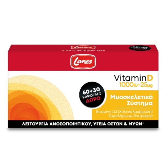 Lanes Vitamin D 1000IU 90 capsules