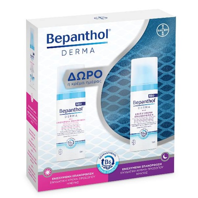 Bepanthol Derma Ενυδατική Κρέμα Προσώπου Νυκτός 50ml & Δώρο Derma Ενυδατική Κρέμα Προσώπου Ημέρας 50ml