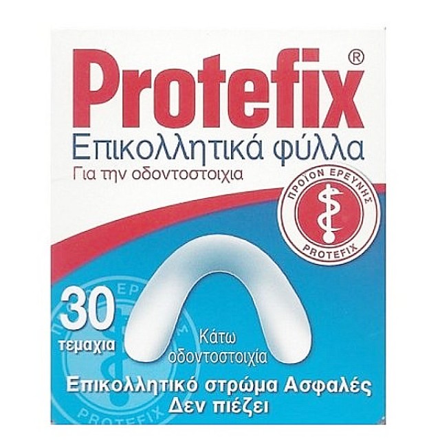 Protefix Επικολλητικά Φύλλα για την Κάτω Οδοντοστοιχία 30 τεμάχια