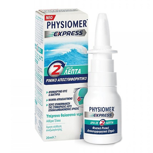 Physiomer Express Ρινικό Spray 20ml