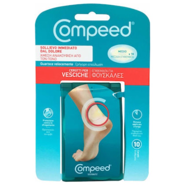 Compeed Επιθέματα για Φουσκάλες Μεσαία 10 τεμάχια