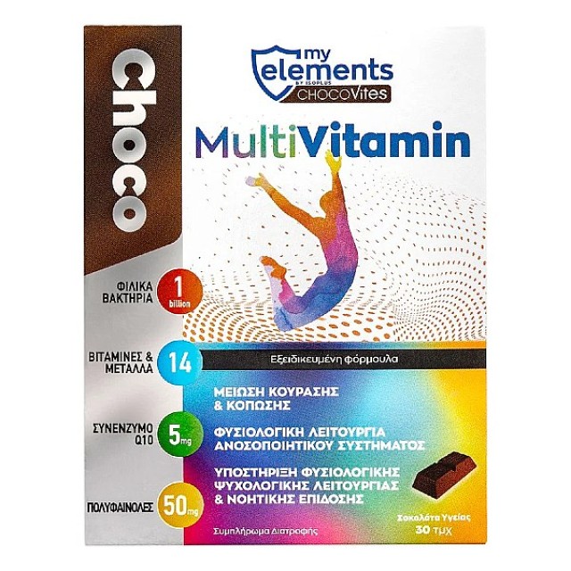 My Elements Chocovites MultiVitamin 30 σοκολατάκια γάλακτος