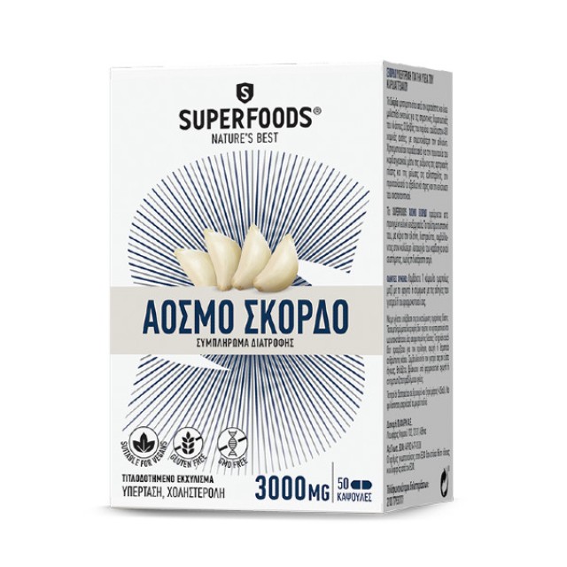 Superfoods Άοσμο Σκόρδο 50 κάψουλες