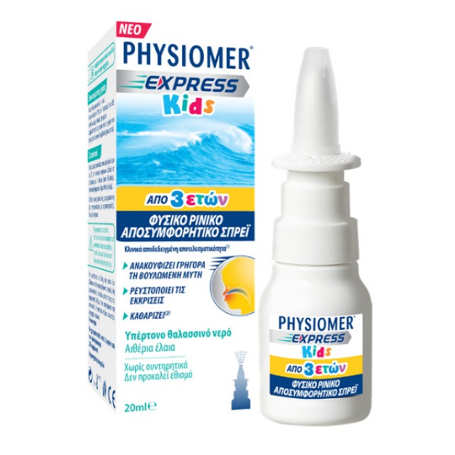 Physiomer Express Kids Ρινικό Spray από 3 ετών 20ml