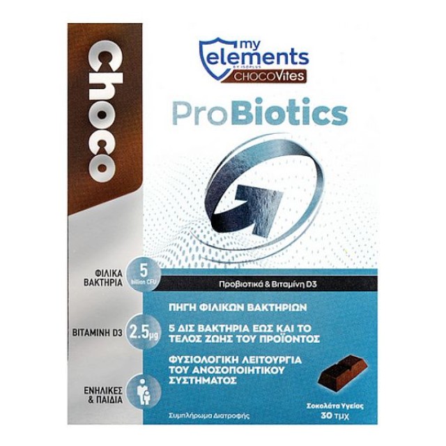 My Elements Chocovites Probiotics 30 σοκολατάκια υγείας