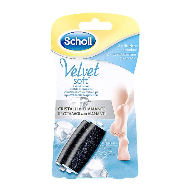 Scholl Ανταλλακτκό Ηλεκτρικής Λίμας Velvet Soft 2 τεμάχια