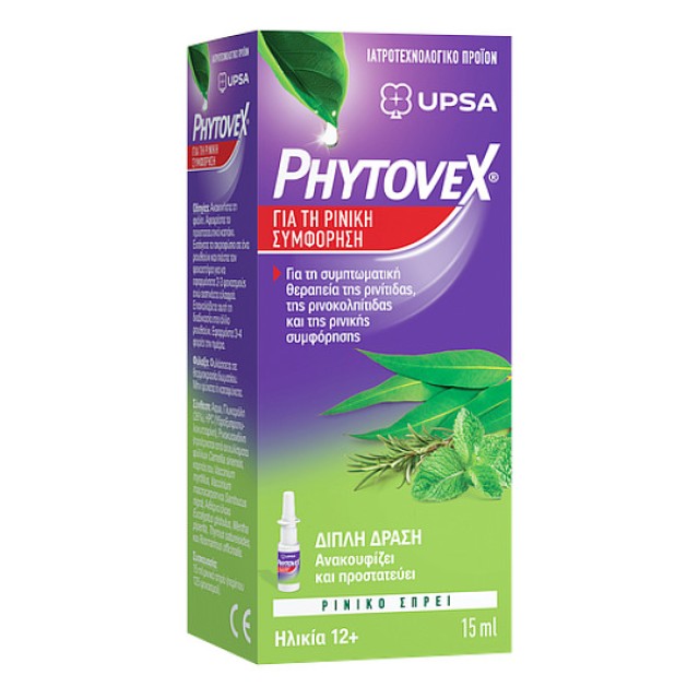 Upsa Phytovex Ρινικό Spray 15ml