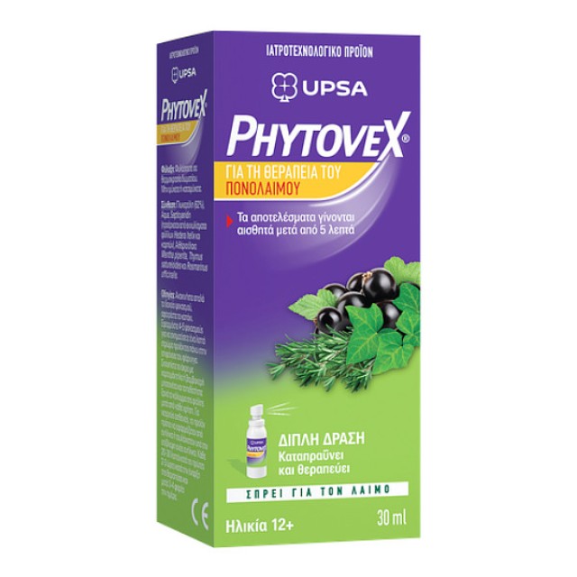 Upsa Phytovex Spray για το Λαιμό 30ml