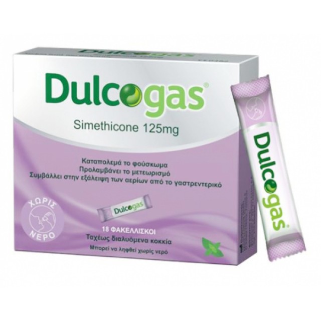 Dulcogas Simethicone 125mg 18 φακελίσκοι