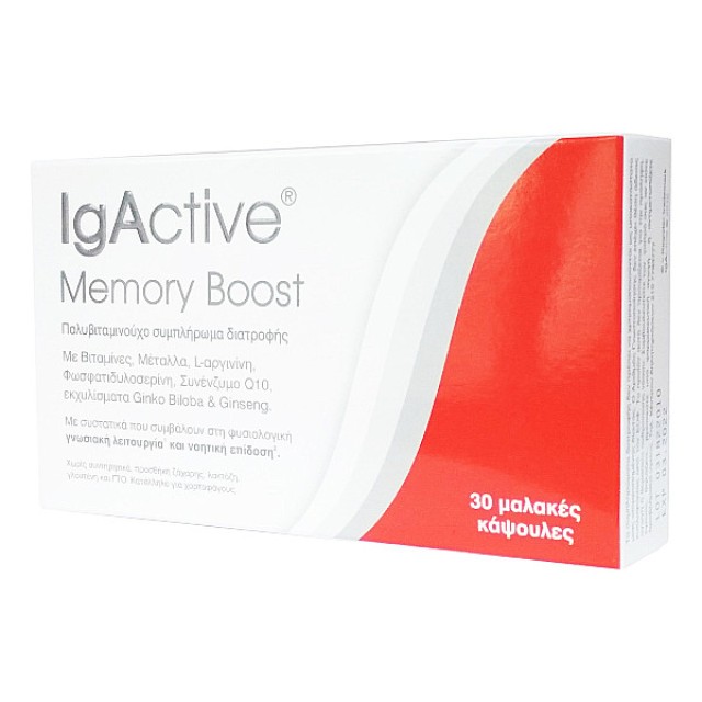 IgActive Memory Boost 30 μαλακές κάψουλες