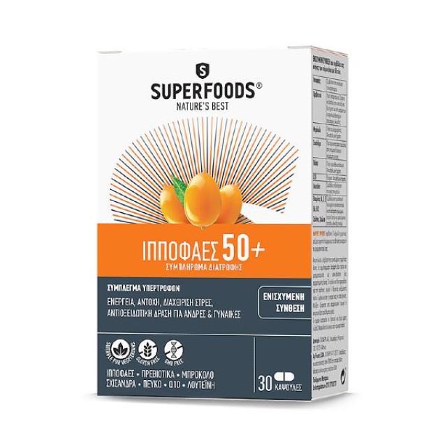 Superfoods Ιπποφαές 50+ 30 κάψουλες