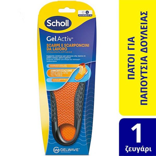 Scholl Gelactiv Anatomic Insoles for Work Shoes Size 40-46.5 Large 1 pair